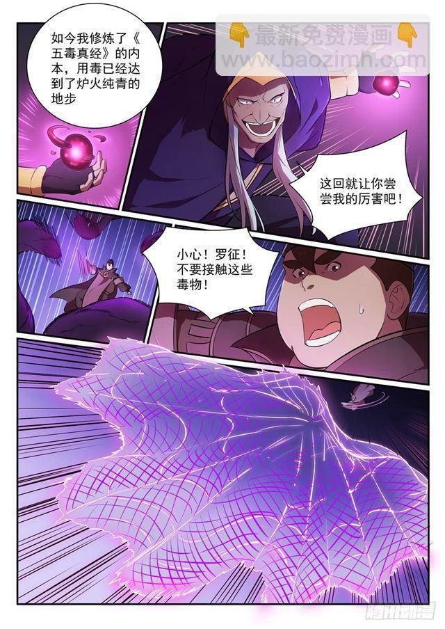 第348话 狐假虎威