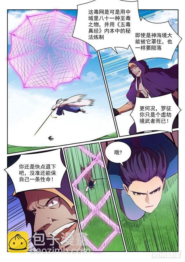 第348话 狐假虎威