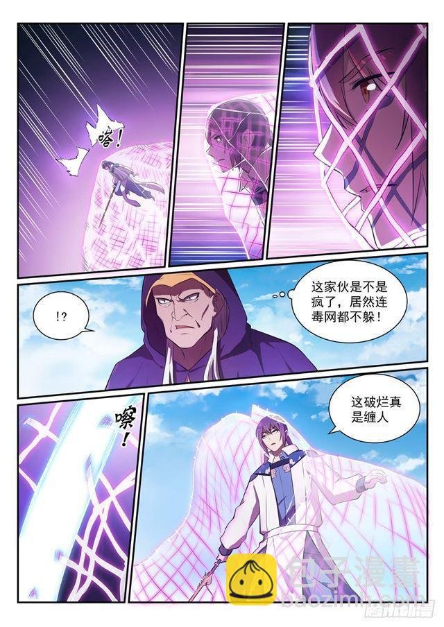 第348话 狐假虎威