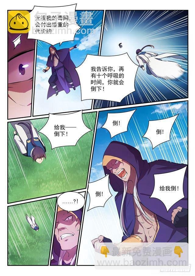 第348话 狐假虎威