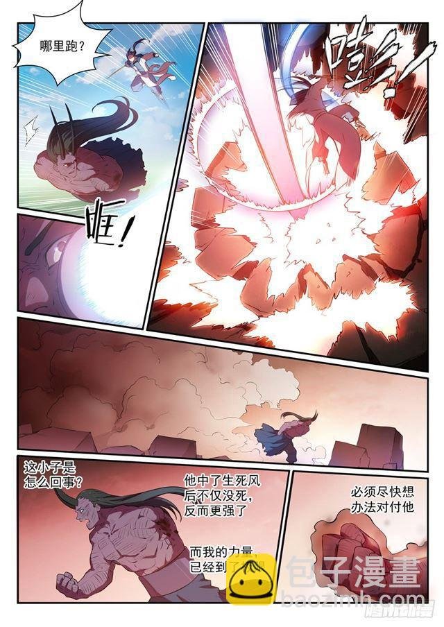 第348话 狐假虎威