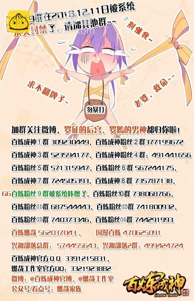 第348话 狐假虎威