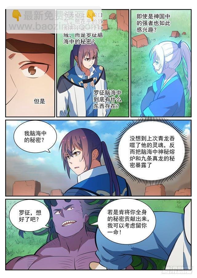第349话 手刃宿敌