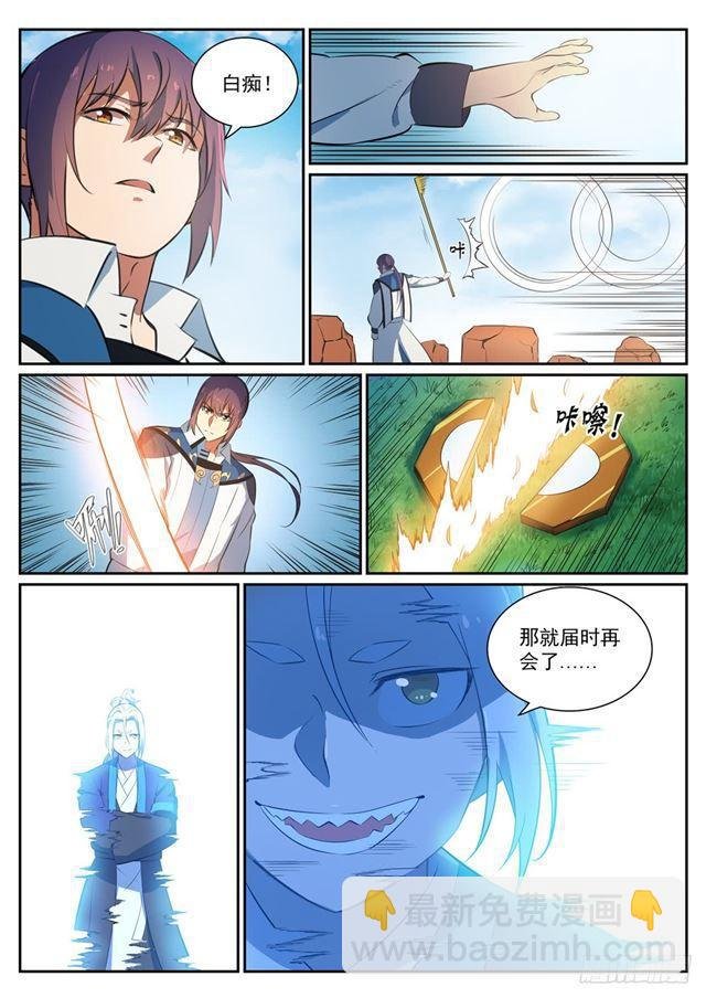 第349话 手刃宿敌