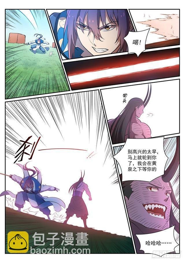 第349话 手刃宿敌