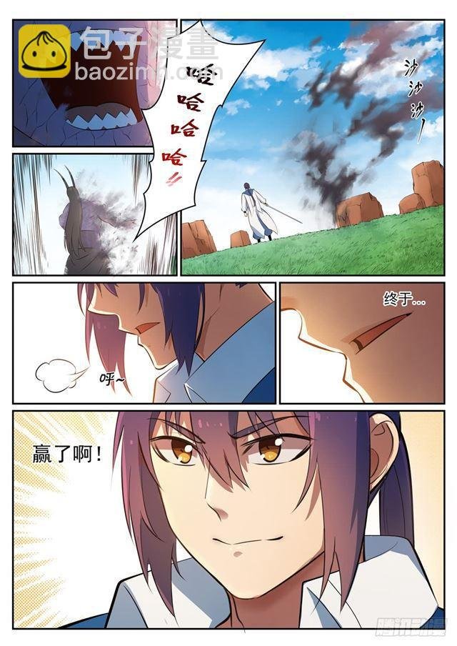 第349话 手刃宿敌
