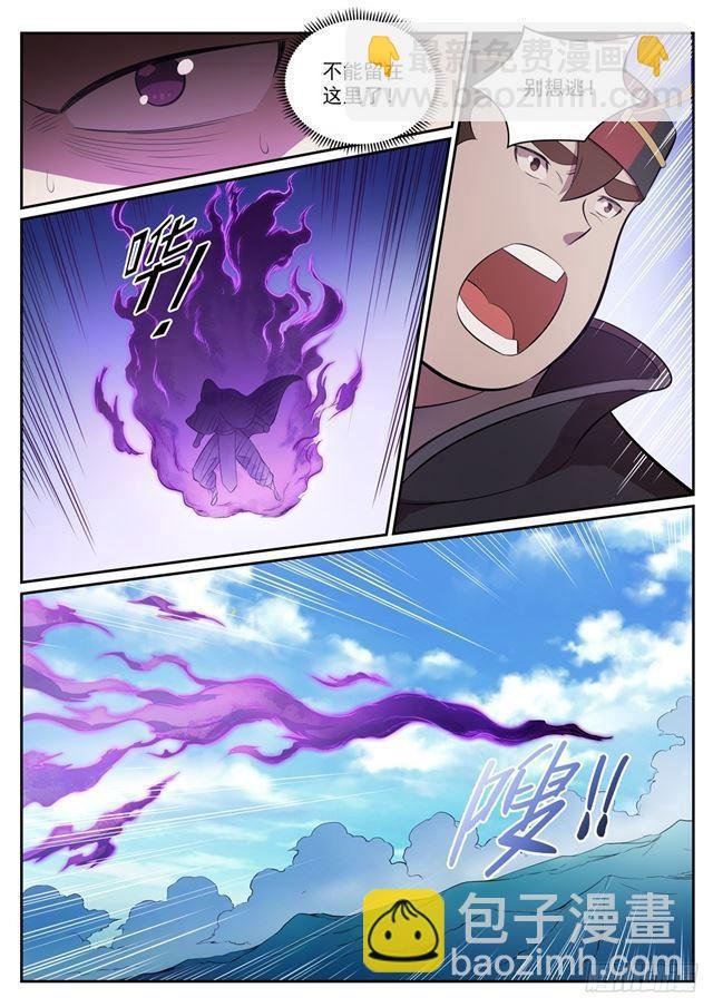 第349话 手刃宿敌
