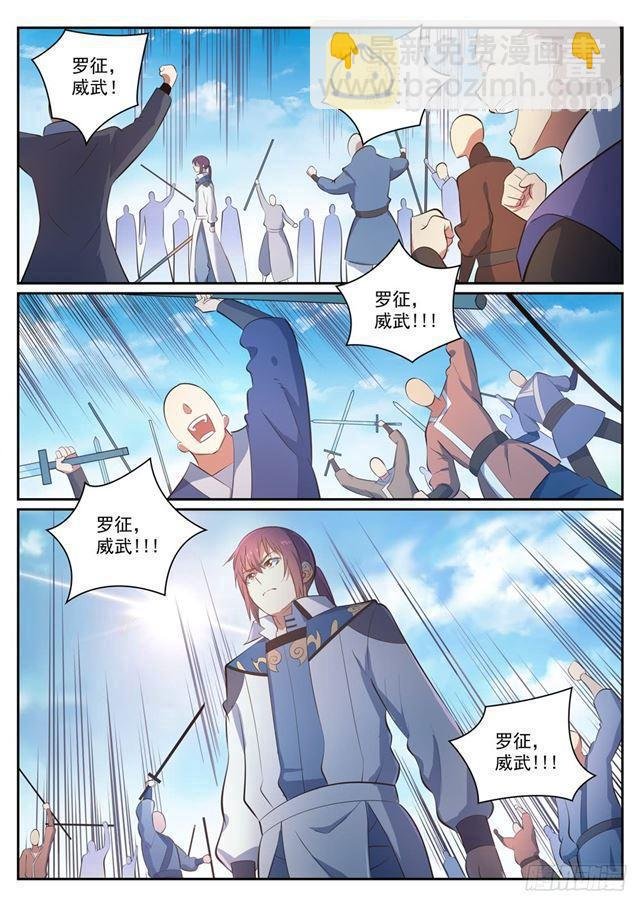 第349话 手刃宿敌