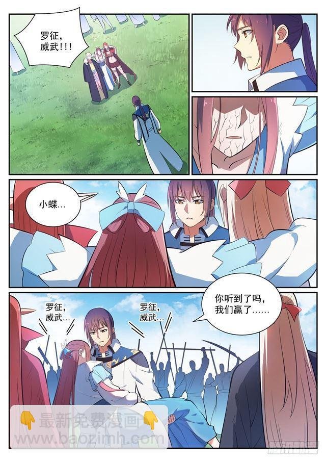 第349话 手刃宿敌