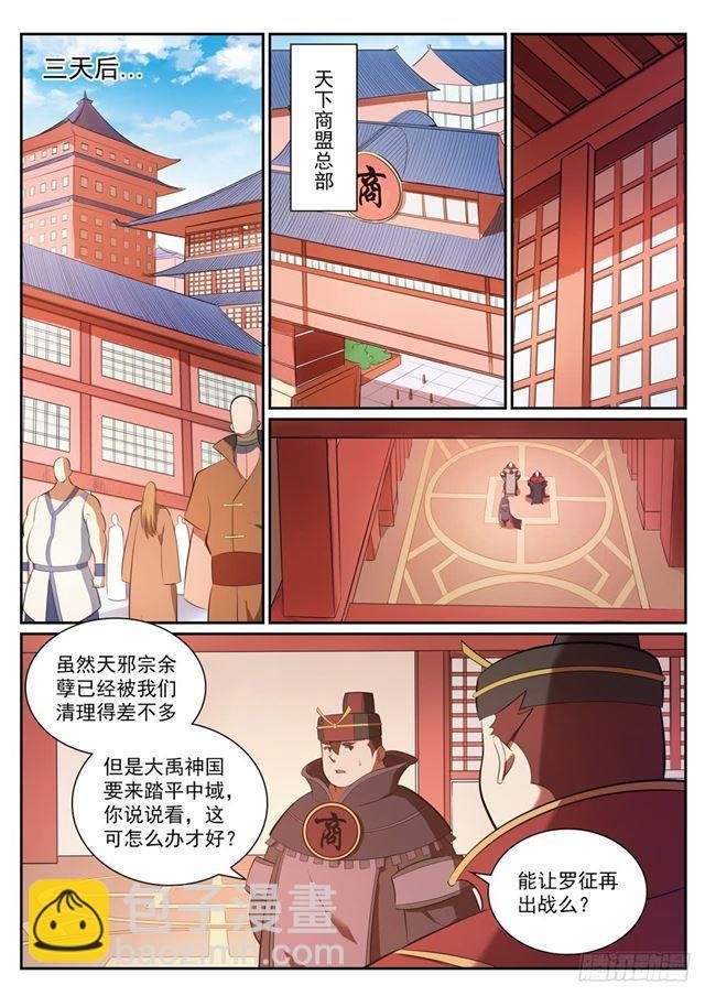 第349话 手刃宿敌