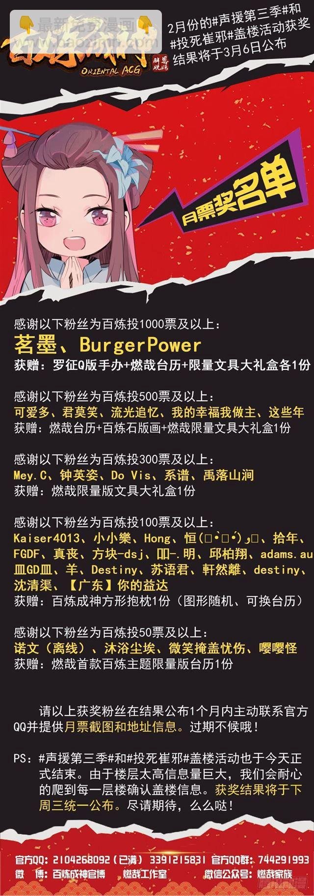 第349话 手刃宿敌