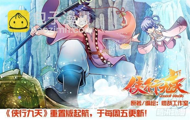 第349话 手刃宿敌