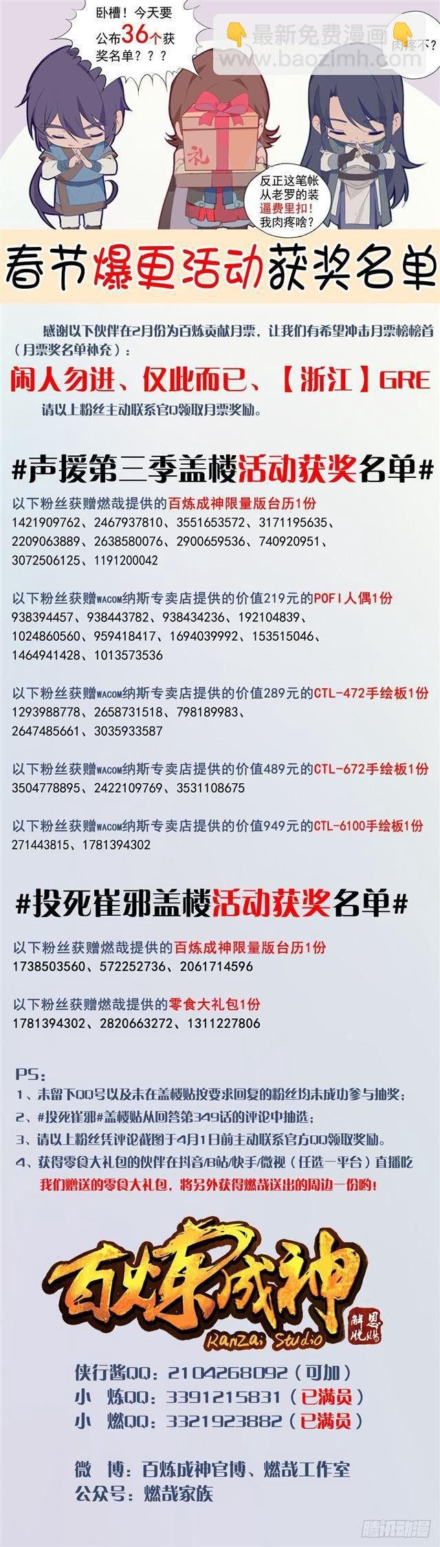 第350话 命悬一线