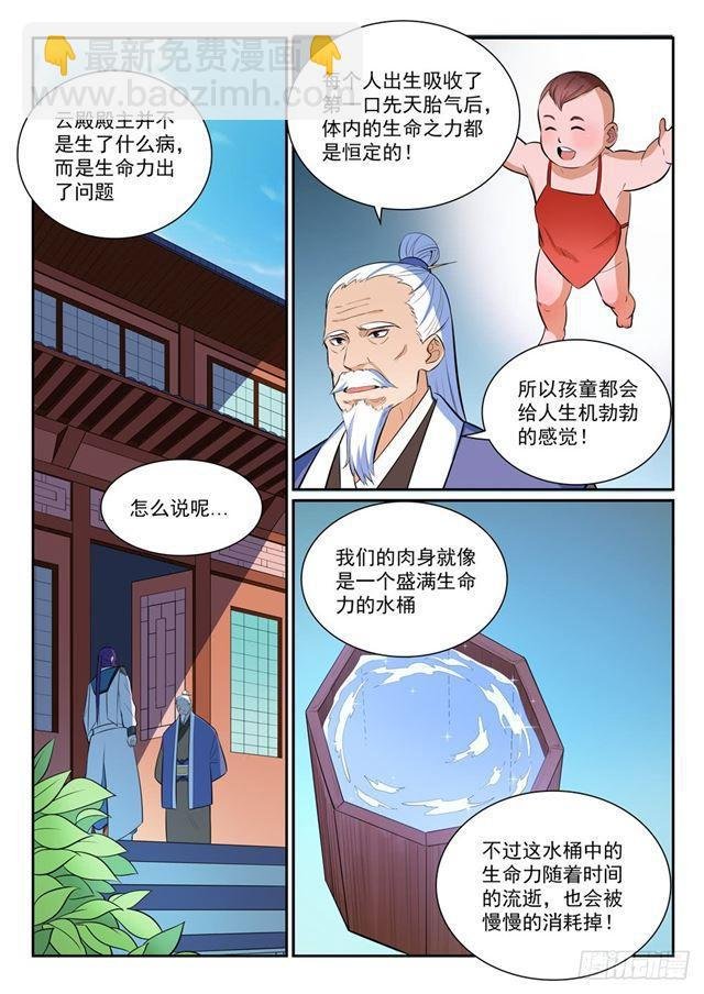 第350话 命悬一线