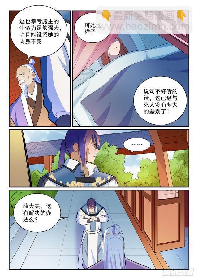 第350话 命悬一线