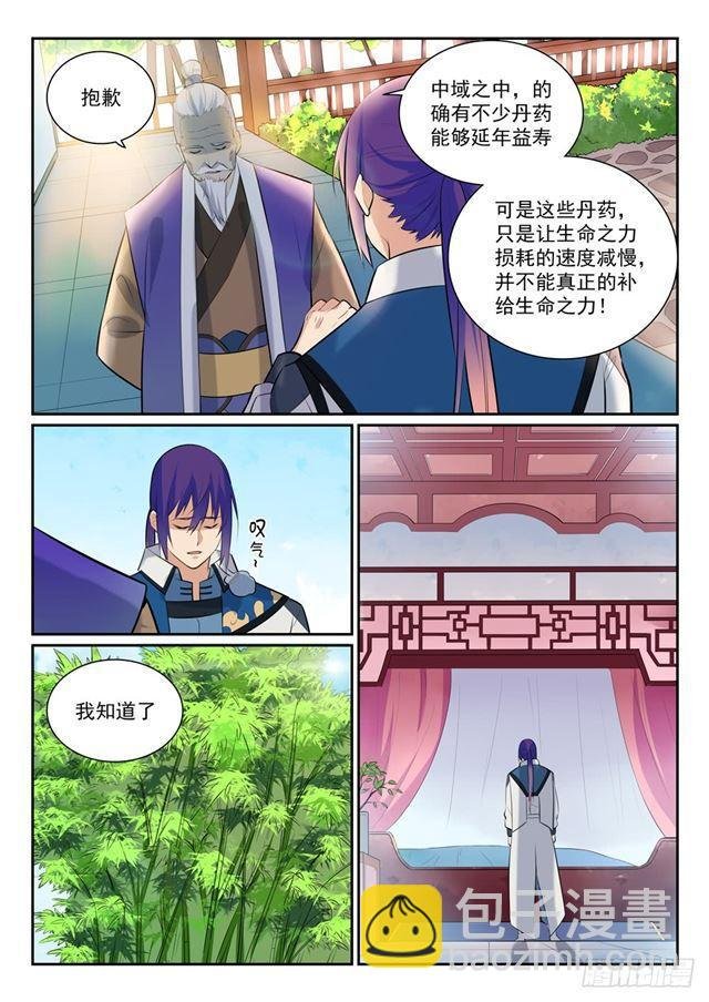 第350话 命悬一线