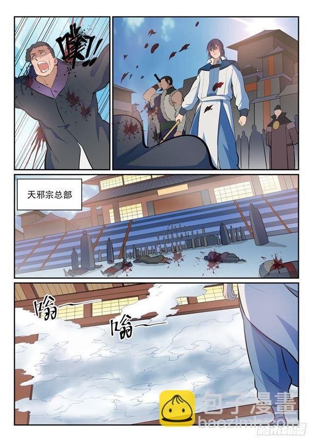 第350话 命悬一线