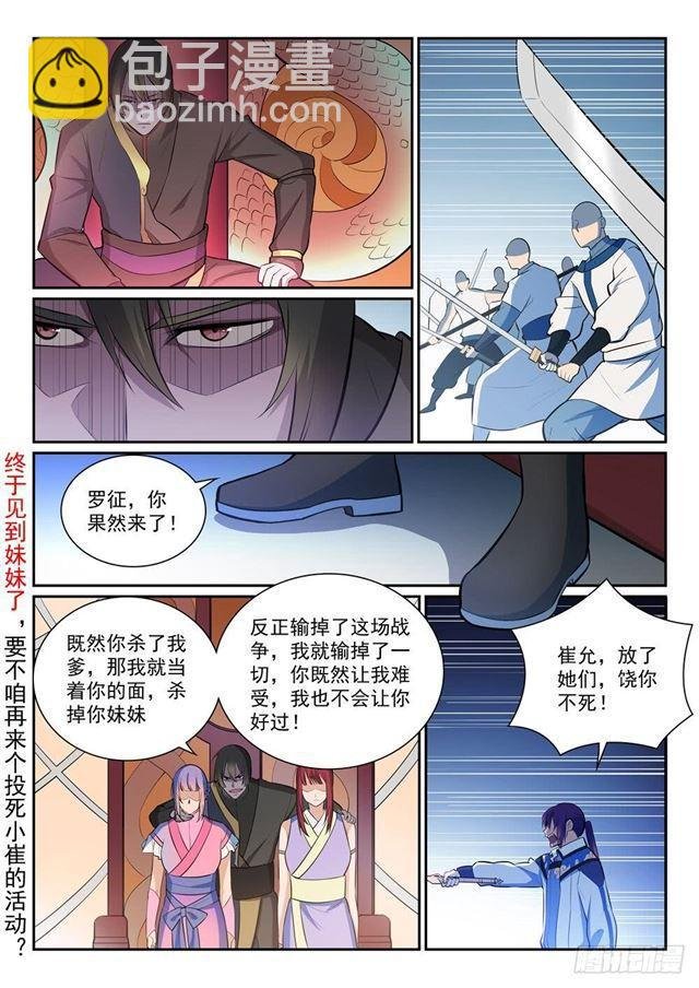 第350话 命悬一线