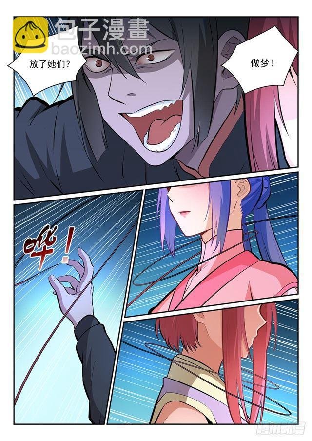 第350话 命悬一线