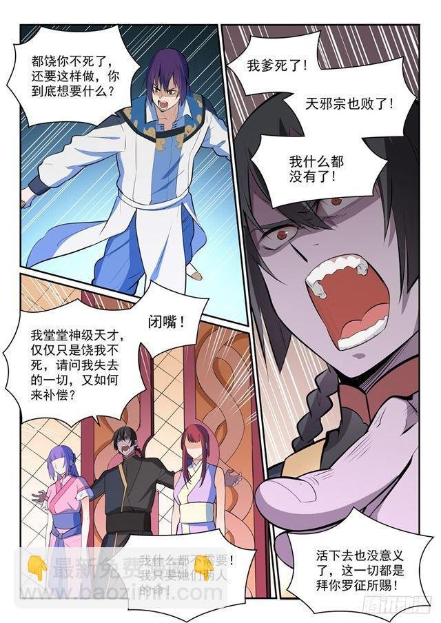 第350话 命悬一线
