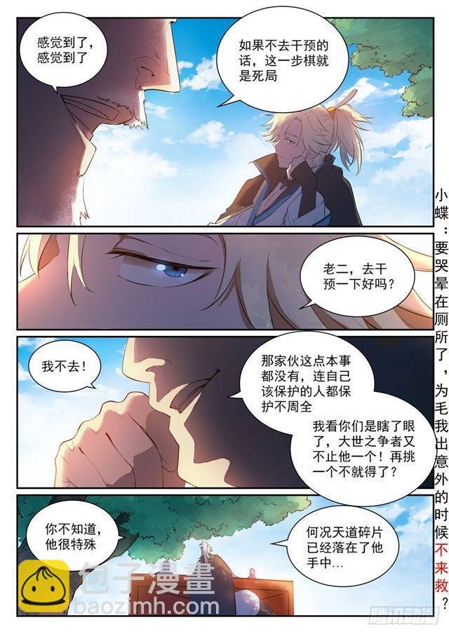 第351话 再度别离