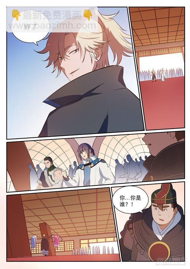第351话 再度别离
