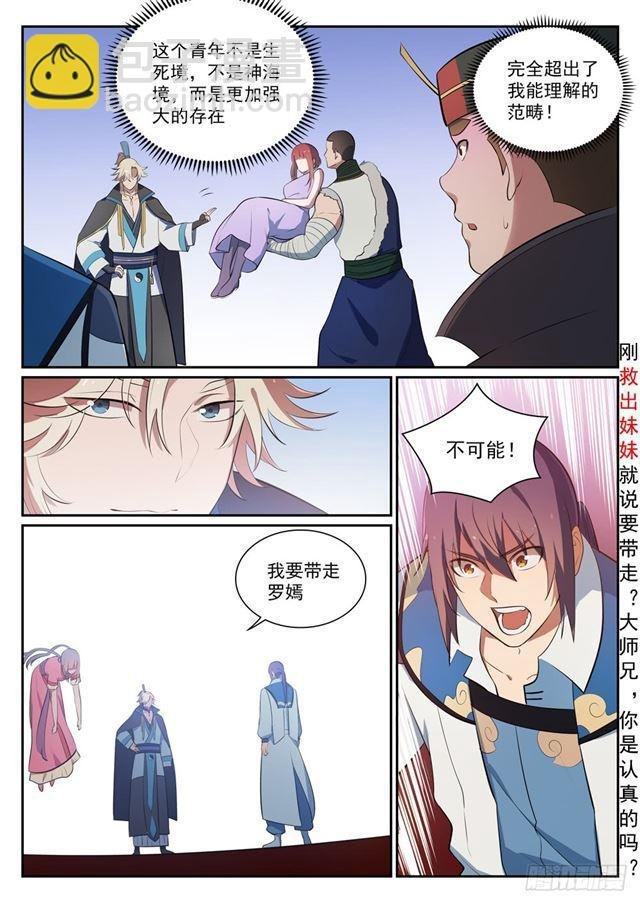 第351话 再度别离