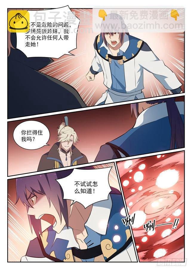 第351话 再度别离