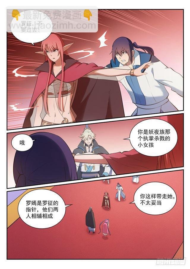 第351话 再度别离