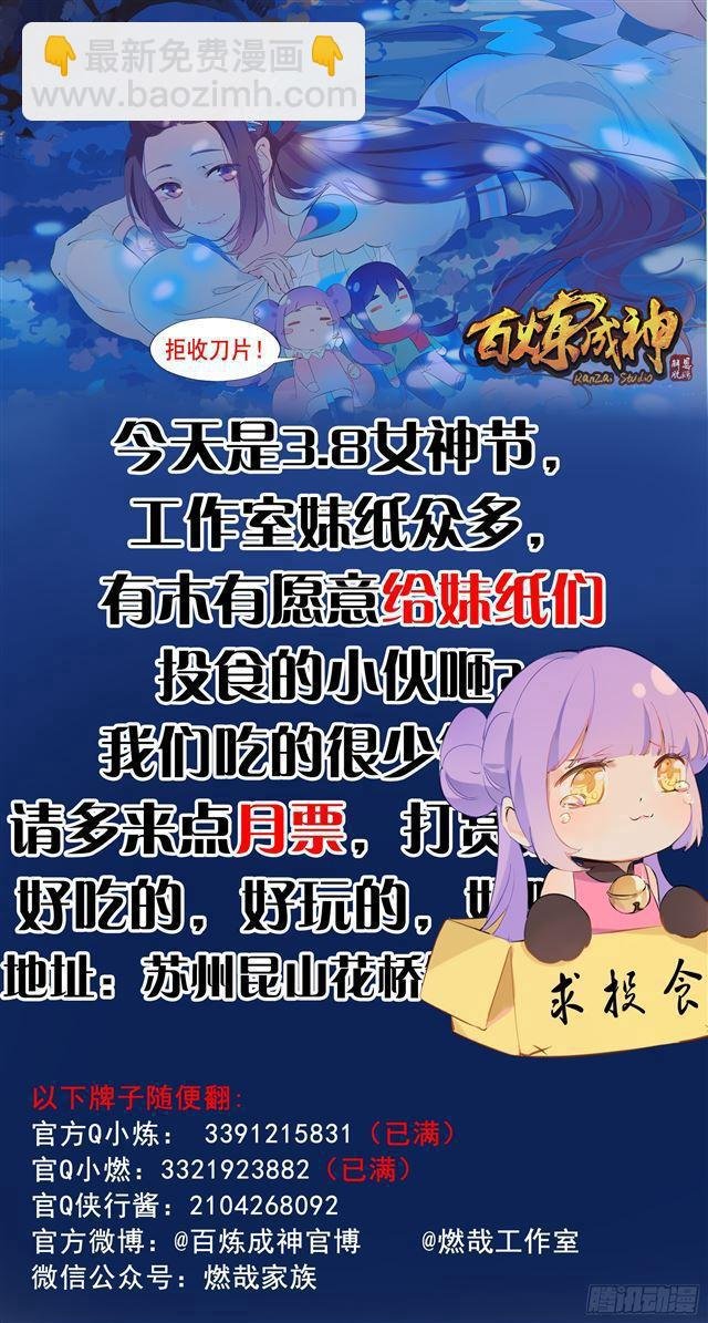 第351话 再度别离