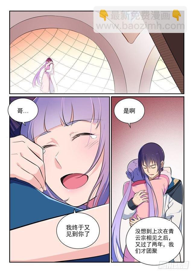 第353话 久别重逢
