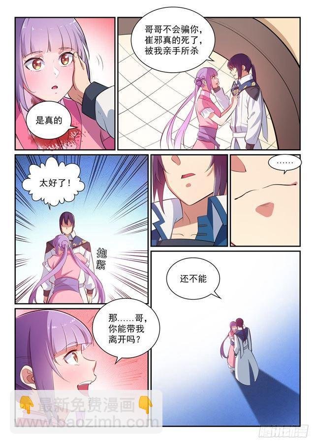第353话 久别重逢