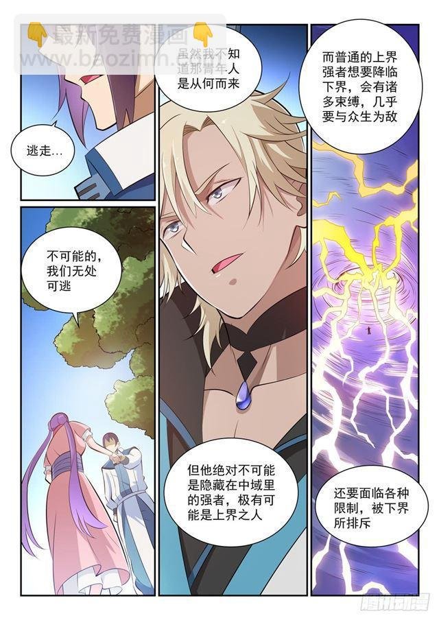 第353话 久别重逢