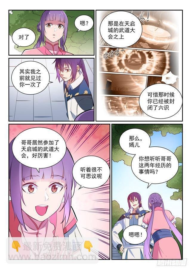 第353话 久别重逢