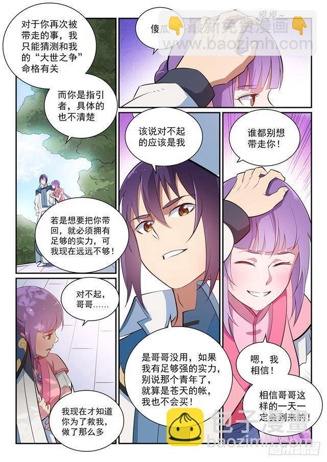 第353话 久别重逢