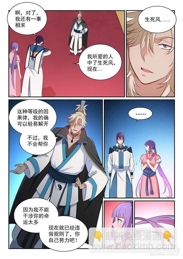 第353话 久别重逢