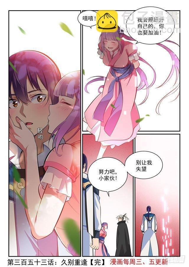 第353话 久别重逢