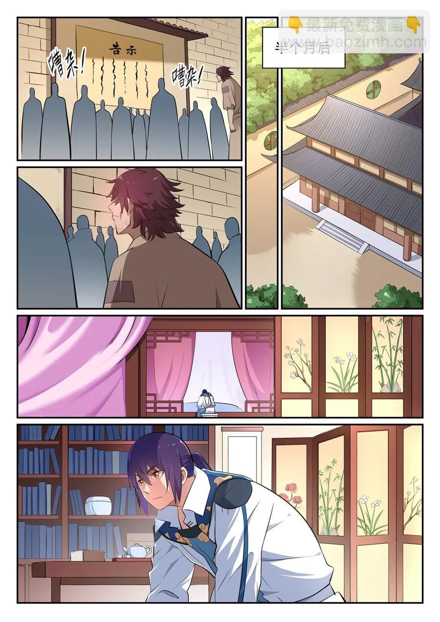 第354话 灵丹妙玉