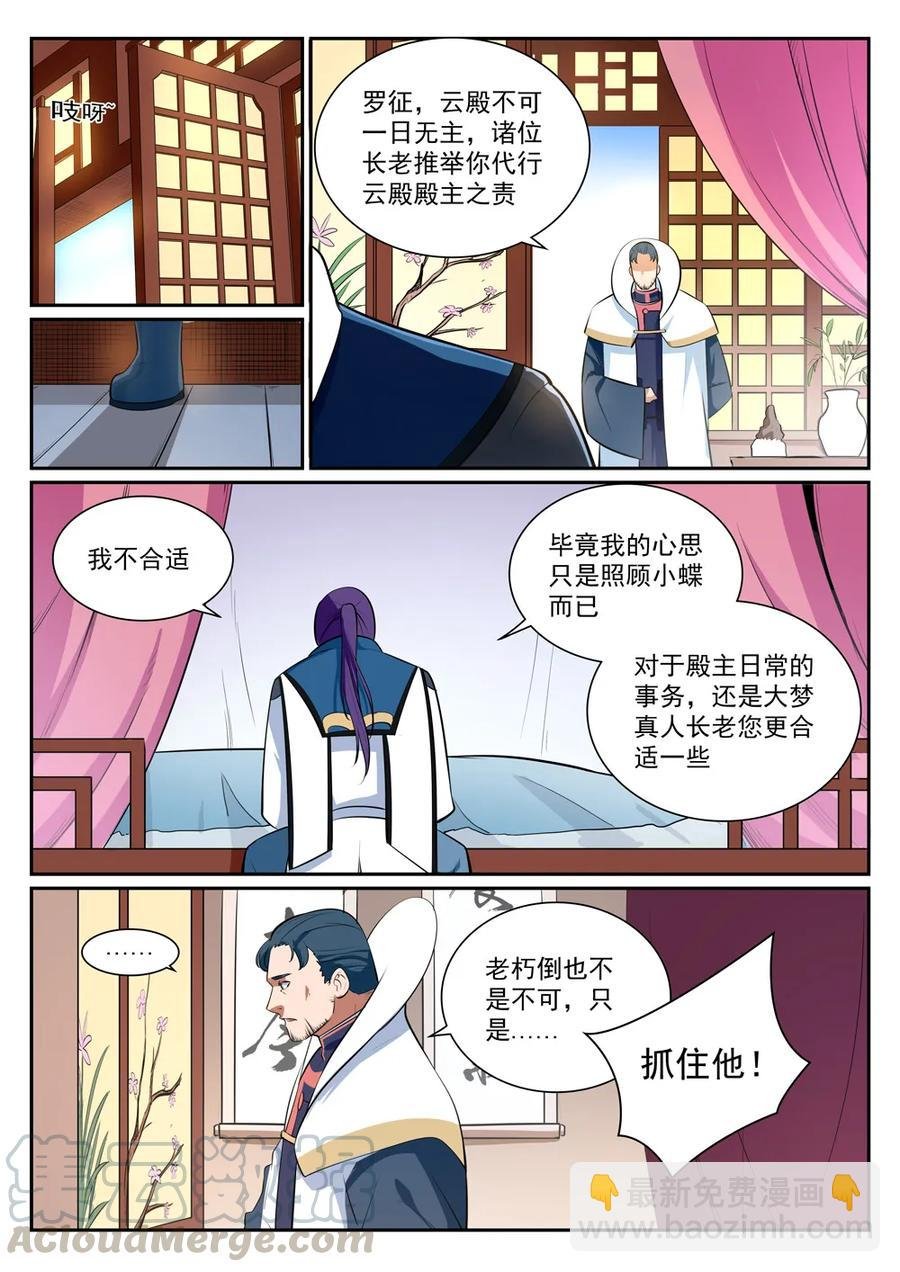 第354话 灵丹妙玉