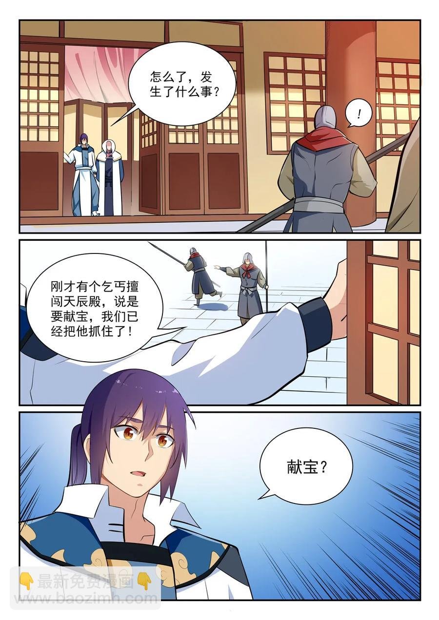 第354话 灵丹妙玉