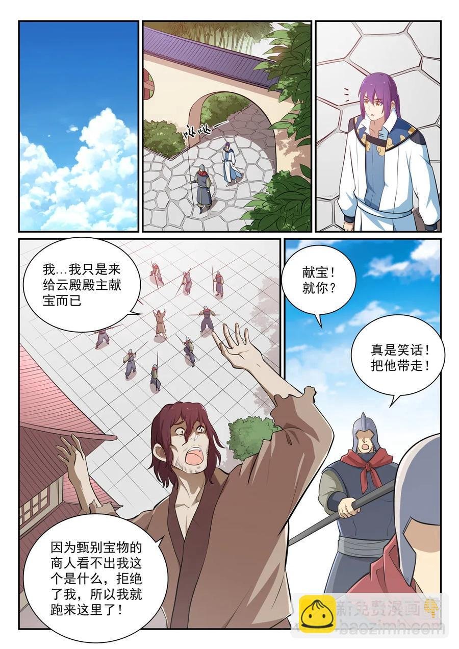 第354话 灵丹妙玉