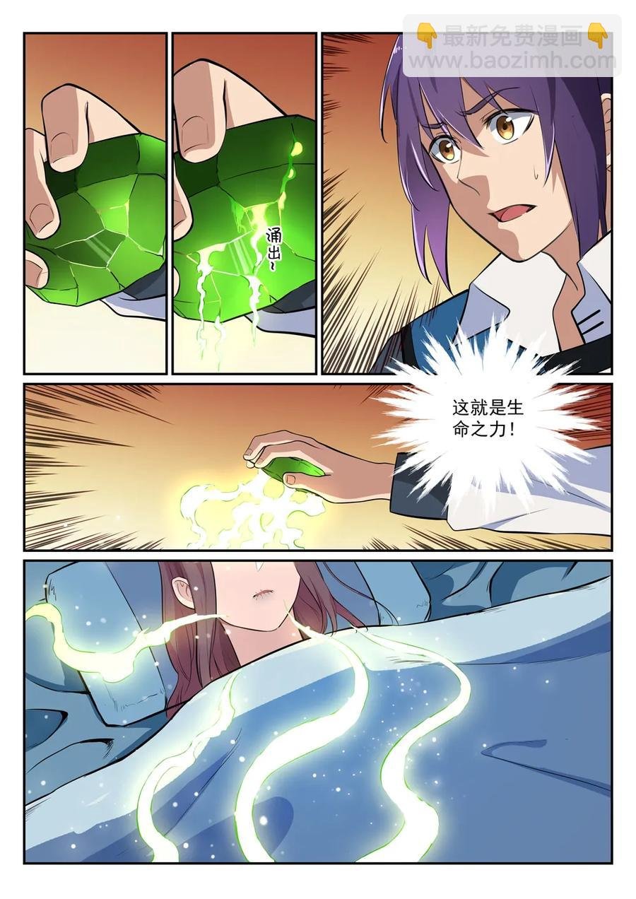 第354话 灵丹妙玉