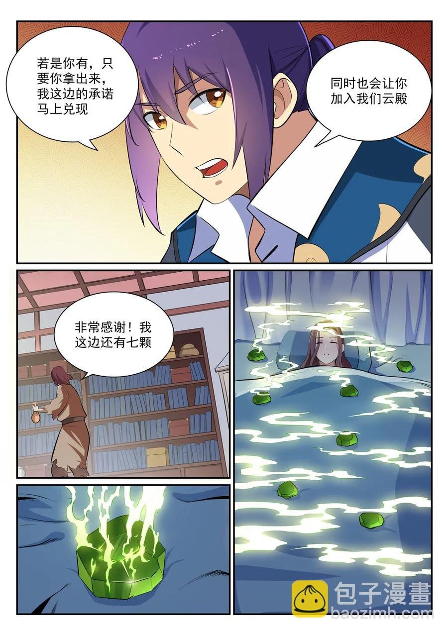 第354话 灵丹妙玉