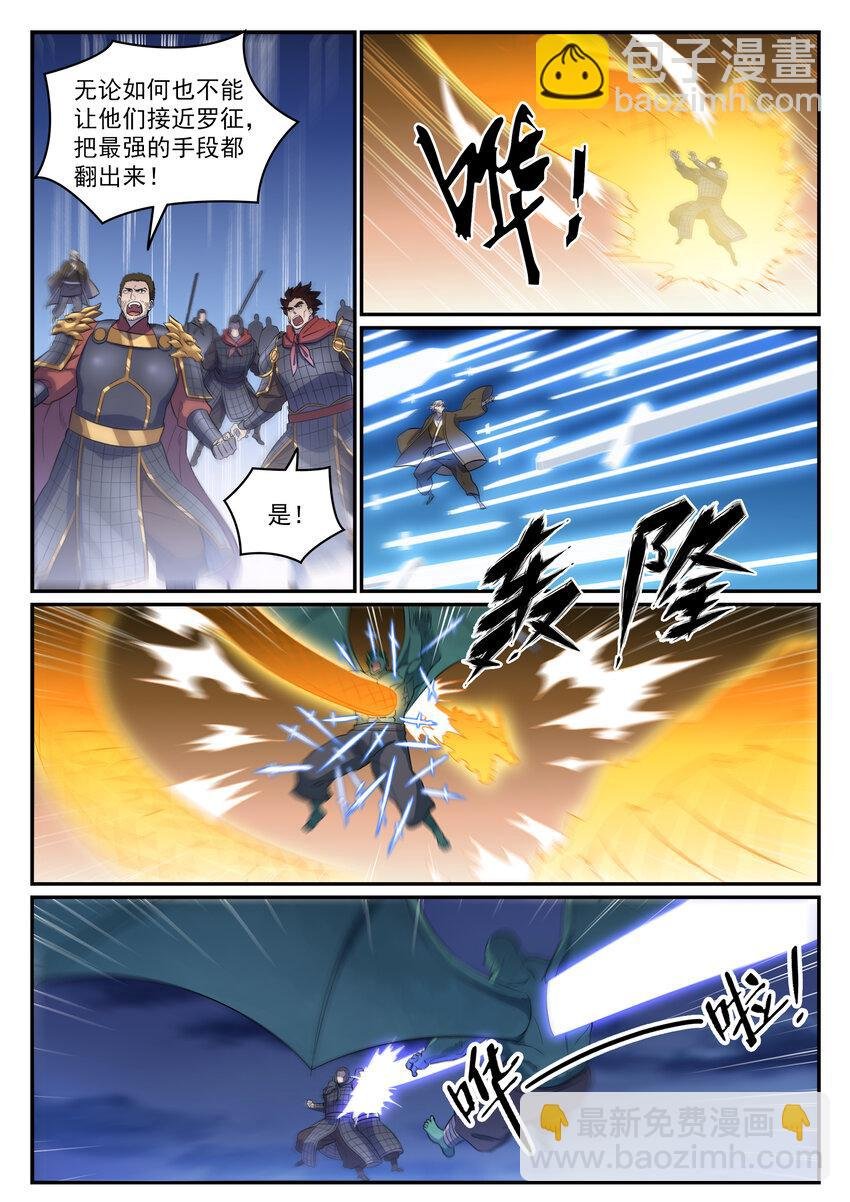 第36话 天妖圣火