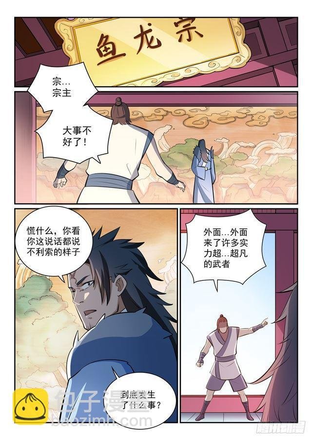 第356话 天降奇兵