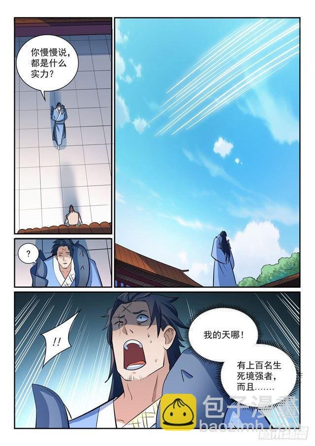 第356话 天降奇兵