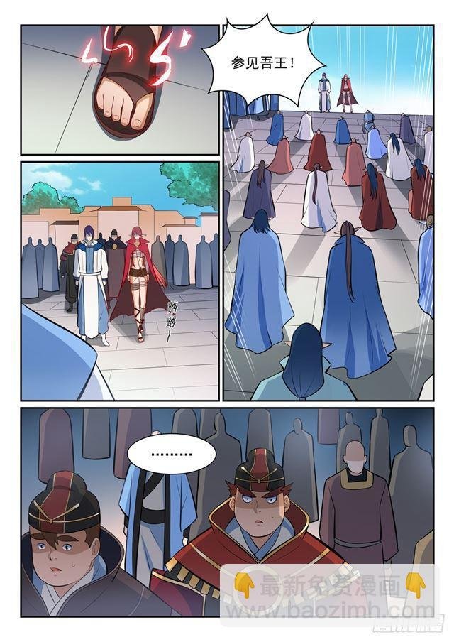 第356话 天降奇兵