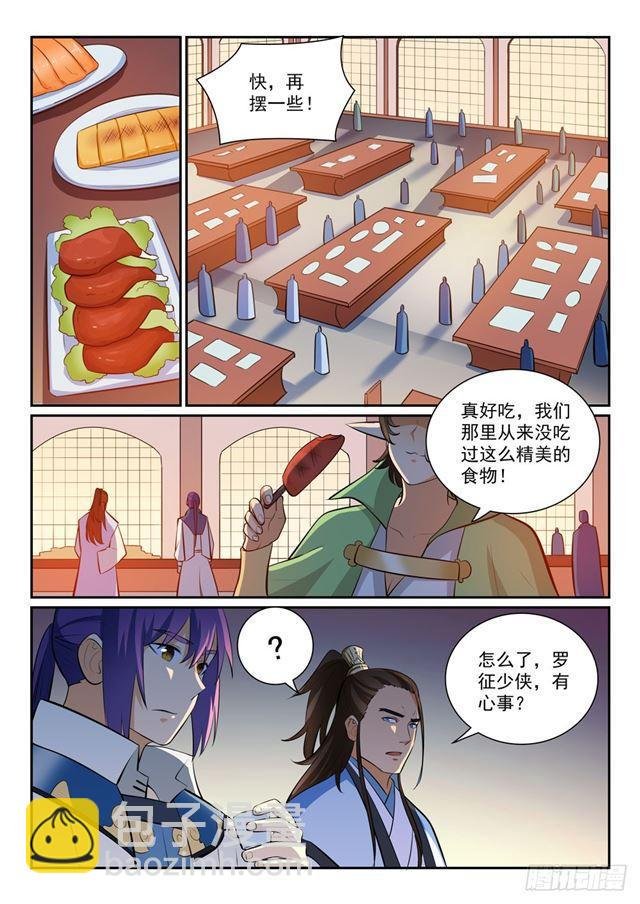 第356话 天降奇兵
