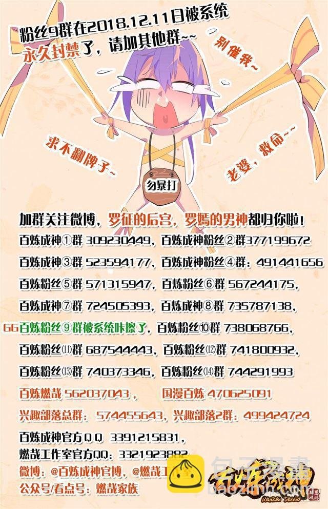 第356话 天降奇兵