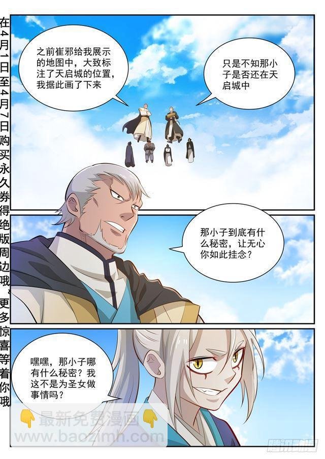 第357话 四面楚歌
